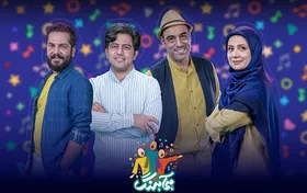 بازگشت &laquo;همآهنگ&raquo; به تلویزیون + زمان پخش
