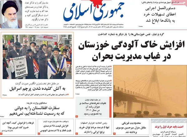 صفحه نخست روزنامه‌های کشور - سه‌شنبه ۶ اردیبهشت ۱۴۰۱
