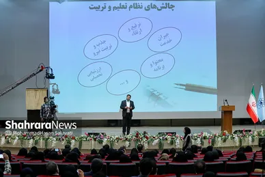 همایش «مدرسه ای به وسعت شهر» در مشهد