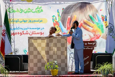 روز جهانی کودک
