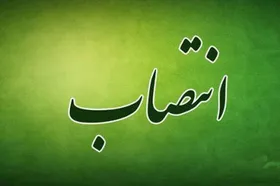 &laquo;محسن نعیمی&zwnj;مقدم&raquo; به عنوان شهردار منطقه۴ شهرداری مشهد منصوب شد