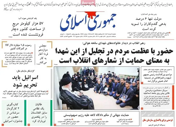 صفحه نخست روزنامه‌های کشور - یکشنبه ۶ خرداد ۱۴۰۳