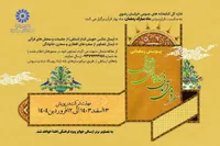 آغاز پویش رمضانی «سفره‌های آسمانی، خانه‎‌های قرآنی» در خراسان رضوی