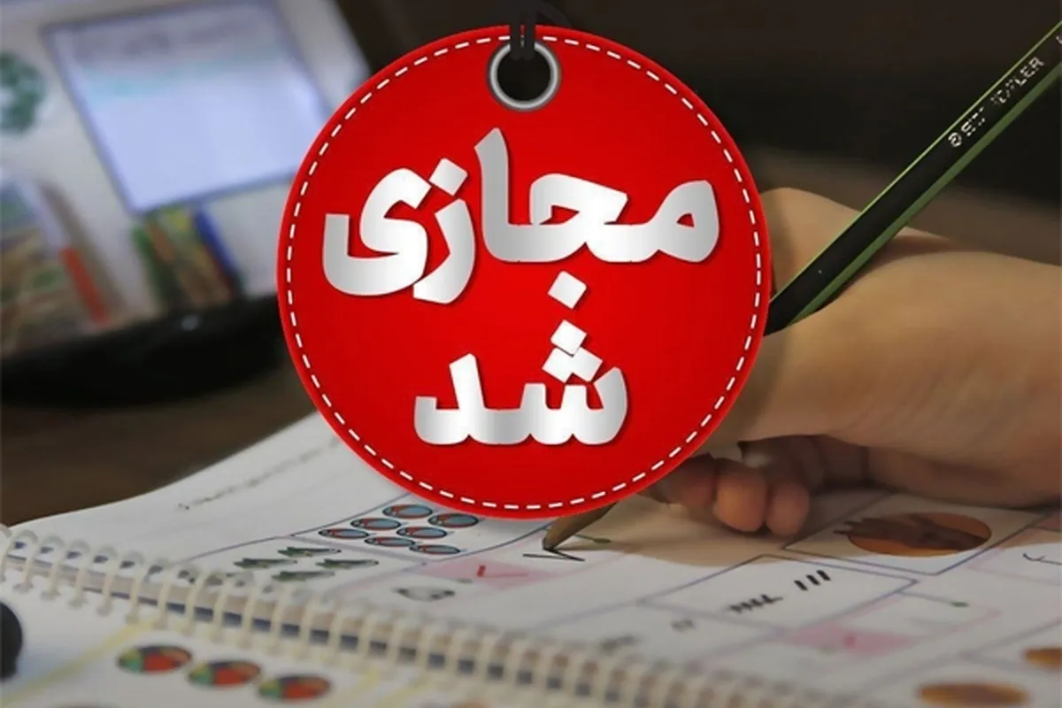 کدام مدارس سیستان و بلوچستان فردا شنبه (۱۹ اسفند ۱۴۰۲) تعطیل است؟