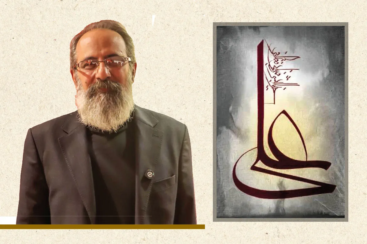 گفت وگو با حمید عجمی، هنرمند خوش نویس و مبدع خط معلی در کشور | خط معلی از یک «علی» آغاز شد