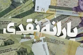 یارانه نقدی ۴۰۰ هزار نفر قطع شد | روش ثبت اعتراض