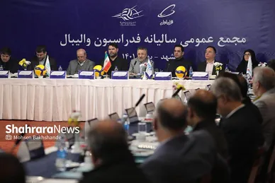 مجمع عمومی سالیانه فدراسیون والیبال در مشهد