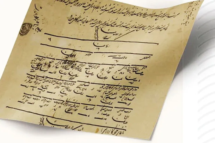 موقوفه «سلطانم»