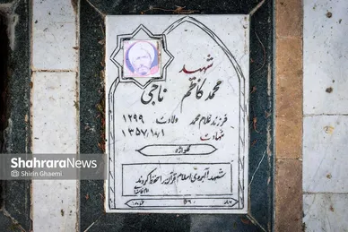 گزارش تصویری | قطعه مظلومانِ پیش از پیروزی