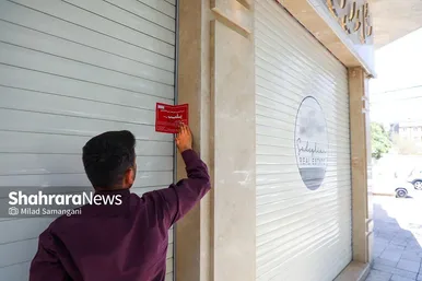 عکس | گشت کارگروه تنظیم و کنترل بازار املاک و پلمب ۵ مشاور املاک در مشهد