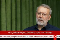 لاریجانی: امروز شورای رهبری تشکیل می‌شود | نیروهای مسلح ما مصمم هستند که ماجرا را ادامه دهند + فیلم
