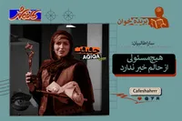 سارا طالبیان: هیچ مسئولی از حالم خبر ندارد