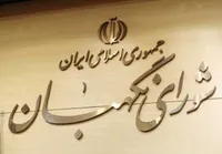 شورای نگهبان در واکنش به حمله تروریستی کرمان: رویش سلیمانی‌ها و اتحاد مردم ایران بیشتر خواهد شد