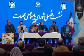 نشست فصلی شورا&zwnj;های اجتماعی محلات مشهد برگزار شد | ۵۴ درصد بودجه مشهد در اختیار پروژه&zwnj;های زودبازده شهری است