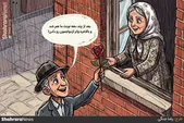 کارتون | در حاشیه تأخیر بانک‌ها در پرداخت وام ازدواج