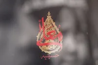 حرم امام رضا (ع) میزبان برنامه «حسینیه معلی» شد + جزئیات