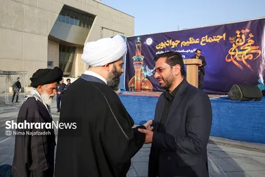 اجتماع بزرگ جوادیون