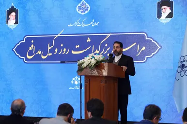  آیین بزرگداشت روز وکیل مدافع