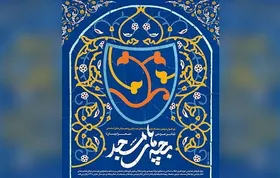 انتشار فراخوان دومین تئاتر مردمی بچه&zwnj;های مسجد