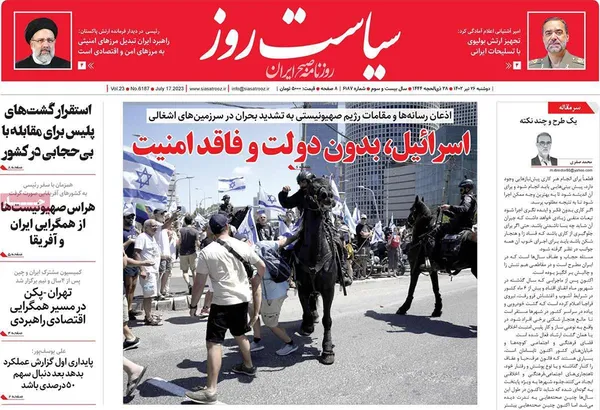 صفحه نخست روزنامه‌های کشور - دوشنبه ۲۶ تیر ۱۴۰۲