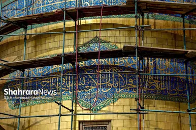 شست و شوی گنبد منور رضوی در آستانه سال نو و ماه مبارک رمضان