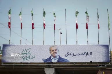 مسعود پزشکیان، نهمین رئیس‌جمهور ایران