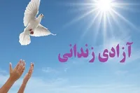 آغاز پویش به نام پدر، با هدف آزادی پدران زندانی جرائم غیرعمد