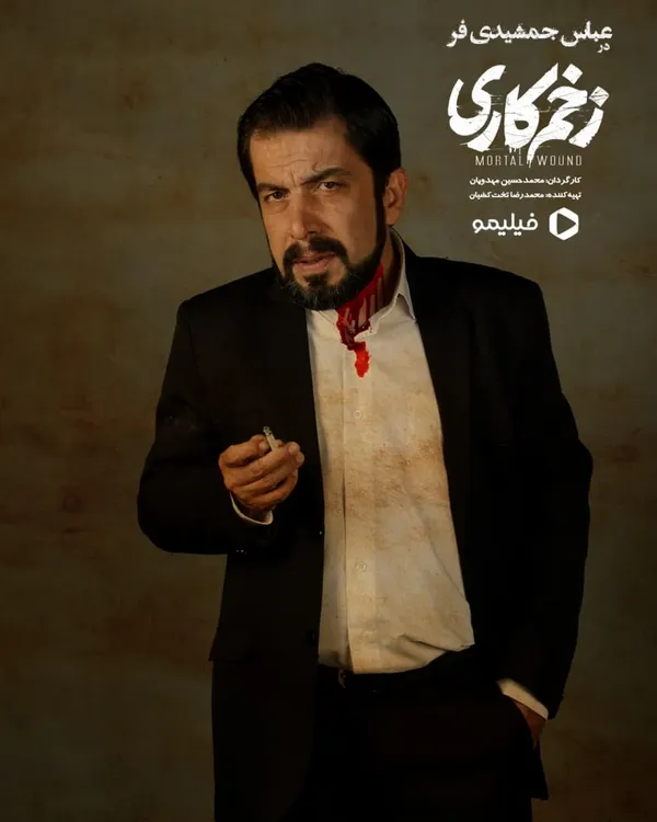 همه‌چیز درباره سریال «زخم کاری» مهدویان | منبع اقتباس، داستان، شخصیت‌ها و حواشی
