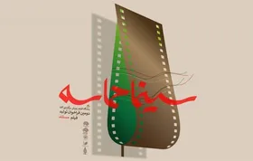 برگزیدگان مرحله نهایی رویداد سینما حماسه معرفی شدند