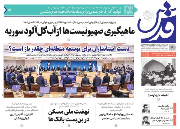 صفحه نخست روزنامه‌های کشور - سه‌شنبه ۲۰ آذر ۱۴۰۳