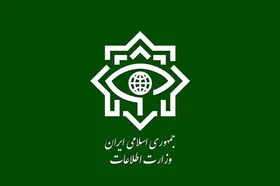 پیام تسلیت وزارت اطلاعات درپی شهادت رهبر معظم انقلاب | قطعاً پیروز میدان، مردم ایران عزیز خواهند بود