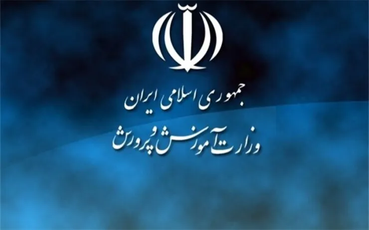 واکنش آموزش و پرورش به انتشار فیلم سیلی خوردن یک ناظم مدرسه