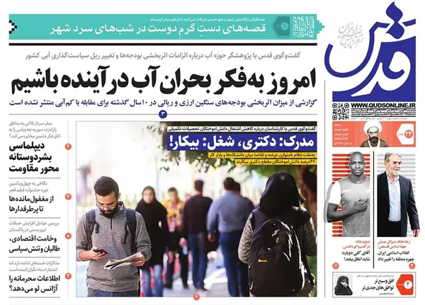 صفحه نخست روزنامه‌های کشور - دوشنبه ۲۴ بهمن ۱۴۰۱