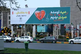 پویش &laquo;عید اومده عیدی بدیم&raquo; ترویج یک سنت آیینی شاد است