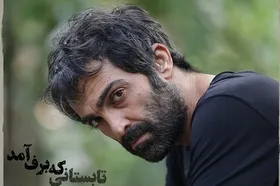 &laquo;تابستانی که برف آمد&raquo; پروانه نمایش گرفت