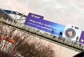 ماجرای خبر خودکشی دختر و پسر جوان در بلوار وکیل&zwnj;آباد مشهد + فیلم
