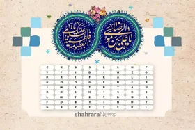 جدول کلمات انگلیسی | دهه کرامت