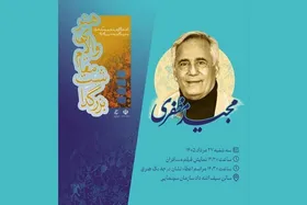 مجید مظفری گواهینامه درجه یک هنری دریافت می&zwnj;کند
