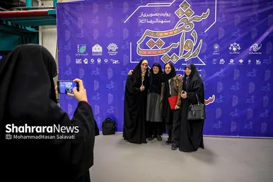 مراسم اختتامیه رویداد ملی «شهربانو» در مشهد