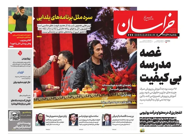 صفحه نخست روزنامه‌های کشور - یکشنبه ۳۰ آذر ۱۴۰۴