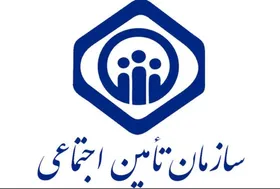 عناوین شغلی بیمه&zwnj;شدگان تامین اجتماعی به&zwnj;روزرسانی شد