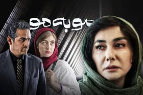 نقد و بررسی قسمت نهم سریال &laquo;مو به مو&raquo; | وقتی شخصیت&zwnj;ها هنوز دچار تغییر هستند