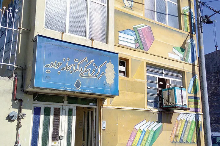 ساختمانی برای مطالعه، ورزش و فرهنگ