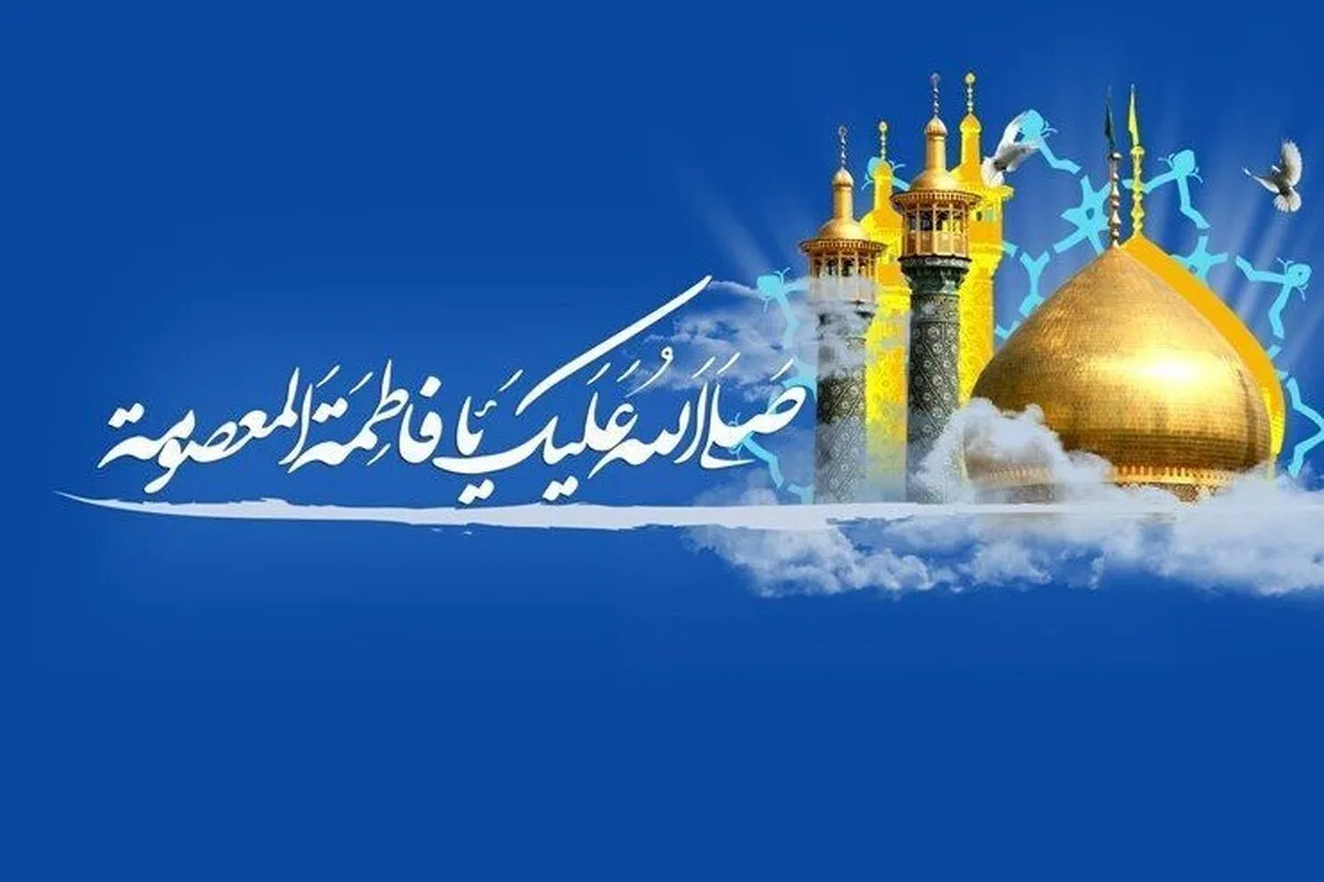 نام ۵ درصد از زنان خراسان شمالی، «معصومه» است