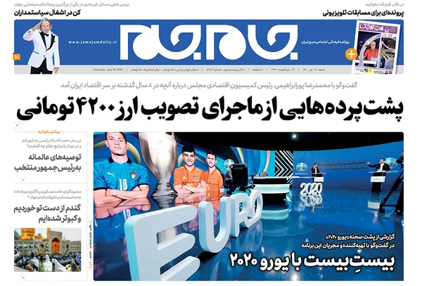 صفحه نخست روزنامه‌های کشور - شنبه ۱۹ تیر ۱۴۰۰