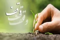 وقف پول راهکاری برای رفع مشکلات معیشتی مردم | ظرفیت بقاع متبرکه برای ارائه خدمت روزانه به نیازمندان