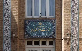 وزارت امور خارجه: تصویب قطعنامه ضدایرانی نتیجه&zwnj;ای جز تضعیف روند همکاری و تعاملات ایران با آژانس نخواهد داشت