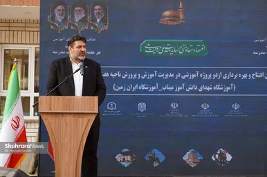 گزارش تصویری | آیین افتتاح پروژه آموزشی «شهدای میناب» با حضور وزیر آموزش و پرورش در مشهد (۹ مهرماه ۱۴۰۵)