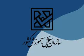 نتایج نهایی آزمون کارشناسی ارشد سال ۱۴۰۲ اعلام شد