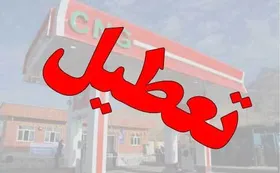 تعطیلی جایگاه&zwnj;های سی ان جی در خراسان رضوی مصرف بنزین را افزایش داد
